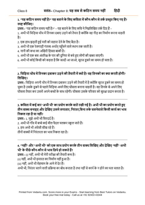 Ncert Solutions For Class 8 Hindi Vasant Chapter 8 Yeh Sabse Kathin Samay Nai