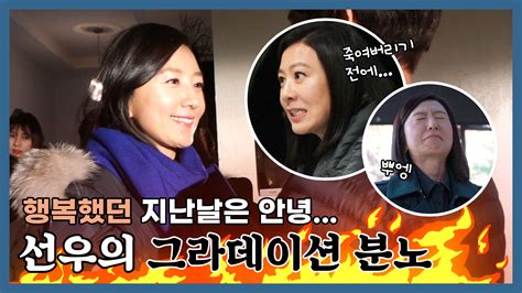 메이킹 영상 부부의 세계 프로그램 Jtbc