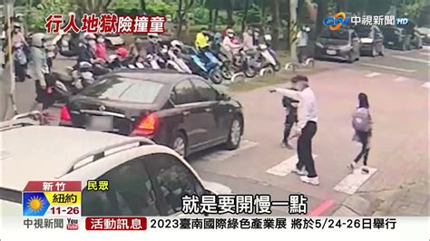 惡劣 學童放學過馬路 轎車高速闖紅燈險撞│中視新聞 20230412 Youtube