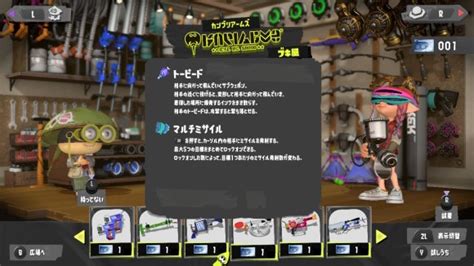 【スプラトゥーン3】ソイチューバーのおすすめギアと立ち回り【スプラ3】 アルテマ