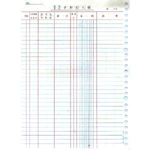 【楽天市場】コクヨ 3色B5手形記入帳 リ-117 帳簿 3色B5手形記入帳 手形記入帳 ルーズリーフ用 記帳 三色刷り 記帳：ブングショップ