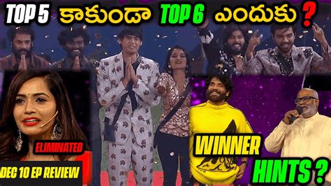 Bigg Boss Telugu 7 Dec 10 Episode Review By Unstoppable Reviews Bigg