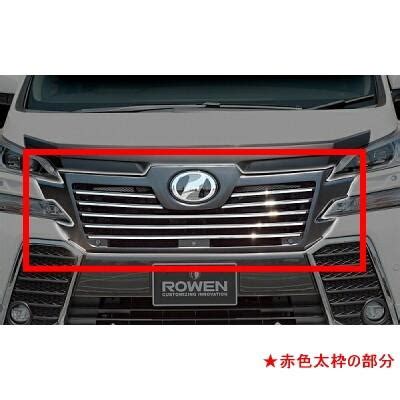 ROWEN エアロ JAPAN PREMIUM フロントグリル Face1 FRP製 塗装済 トヨタ ヴェルファイア ZA 4WD