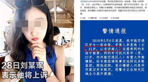 李明珠现场照片4张 李明珠案发现下半光 5 伤感说说吧