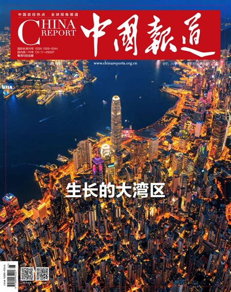 China Report May 2022 Digital DiscountMags