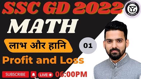 Ssc Gd Profit And Loss Class Ssc Gd By