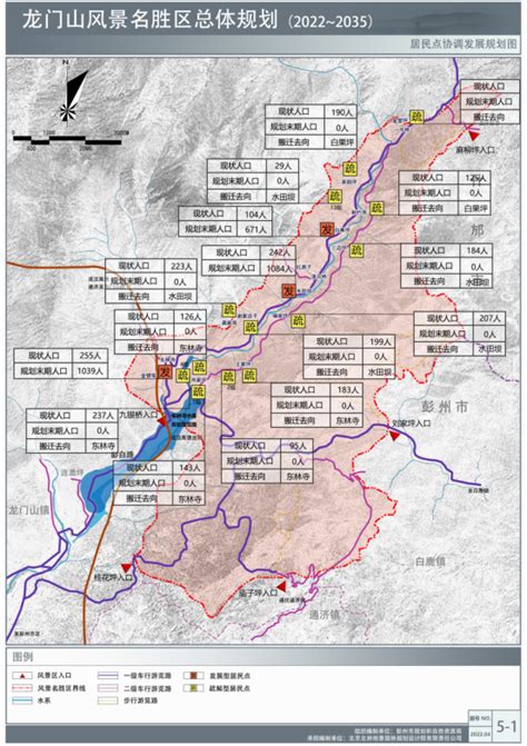 彭州市规划和自然资源局关于《龙门山风景名胜区总体规划（2022 2035年）》的公示 彭州市人民政府门户网站