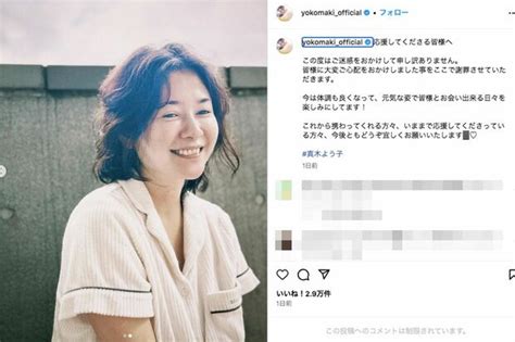 真木よう子のインスタ謝罪に「何を謝罪してるの？」ネット上で厳しい指摘、尾を引く元プラスマイナス岩橋との“エアガン騒動”（3ページ目） 週刊