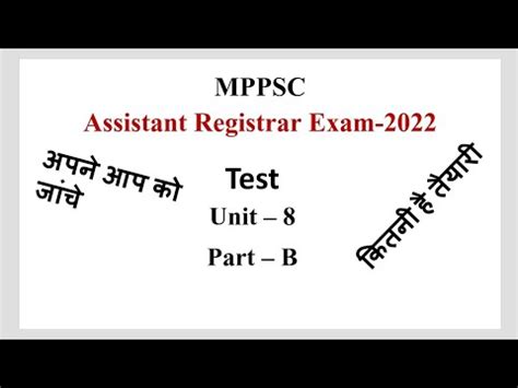 Test Part B Unit 8 Assistant Registrar Exam 2022 MPPSC सहयक कलसचव