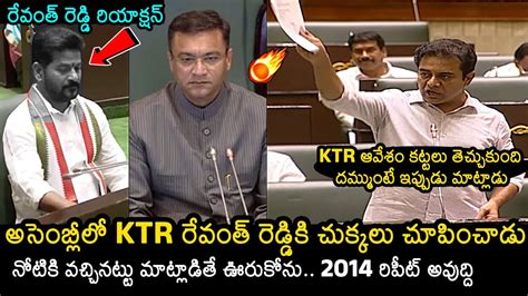 Ktr Powerful Speech In Telangana Assembly Cm Revanth Reddy Brs Vs