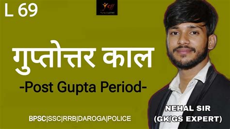 L 69 गपततर कल Post Gupta Period BPSC DAROGA POLICE SSC