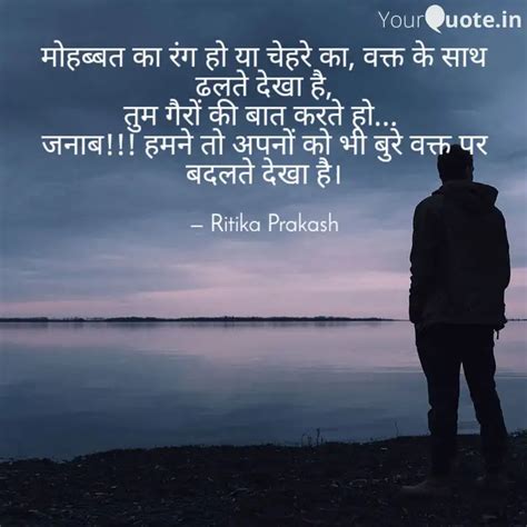 Quotes Writings By Ritika Prakash