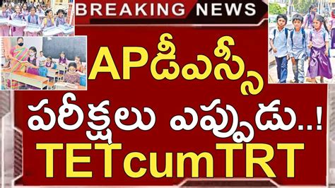 Ap Dsc Latest News Today Ap Dsc Latest Updates Today Ap Dsc