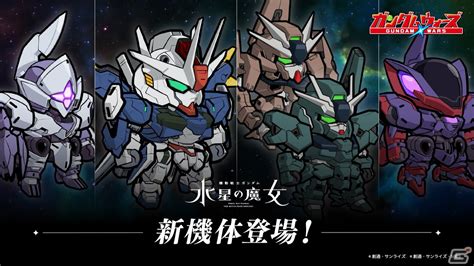 「lineガンダム ウォーズ」で「機動戦士ガンダム 水星の魔女」イベント第3弾が開催！ミカエリスやエアリアル（改修型）が登場 Gamer