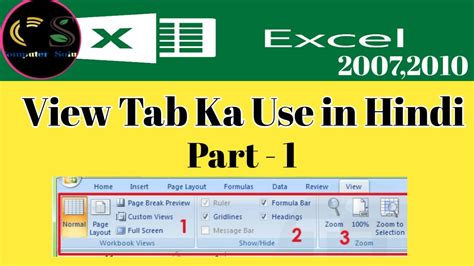 Microsoft Excel Me View Menu Ka Use In Hindi Part 1 How To Use View Hot Sex Picture