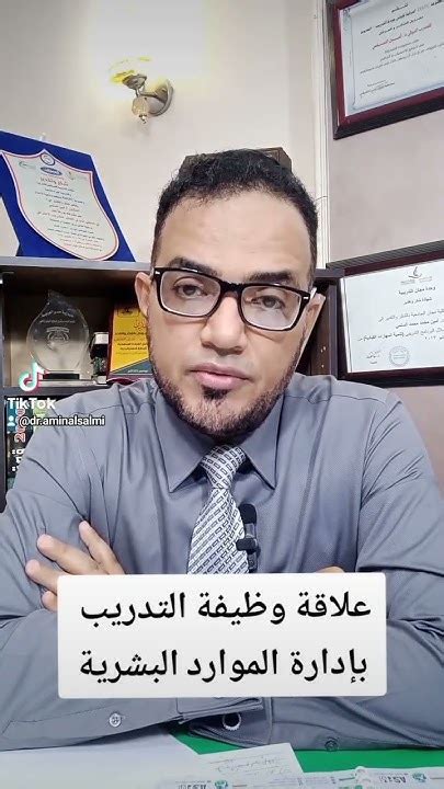 علاقة التدريب بالموارد البشرية Hr موارد بشرية الموارد البشرية Youtube