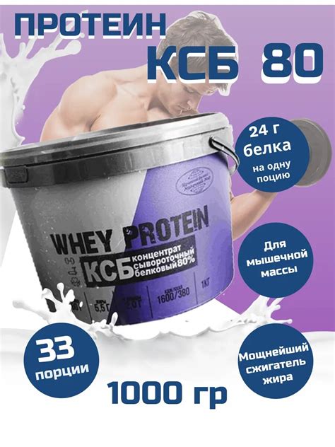 Первый русский протеин ксб 80 купить — купить по низкой цене на Яндекс ...