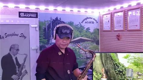 목마른 사슴 장윤정 Tenor Saxophone 서대화 Youtube