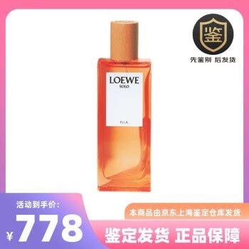 罗意威LOEWEsolo独奏宣言ELLA 女款淡香水EDT浓香水EDP 送女友礼物 独奏宣言女款浓香水EDP 50ML图片 价格 品牌