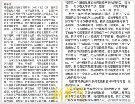 高校教师被妻子举报出轨多位女学生，校方回应