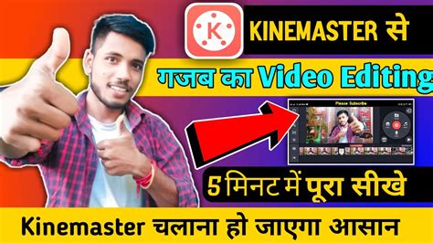 Kinemaster Video Editing Full Tutorial In Hindi Professional Video