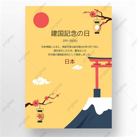 Yellow Background Cherry Blossom Poster Festival Template Download On