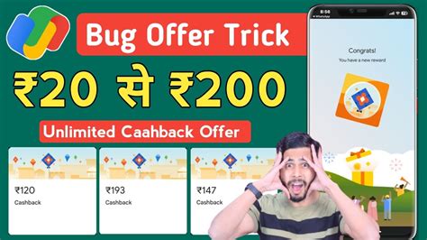 Google Pay Bug Offer Trick 20 स 200 Cashback Google Pay Fly Kite