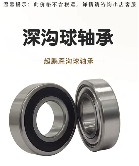 直供深沟球轴承 6226 6226-2RS 6226ZZ 双面密封 柴油机轴承