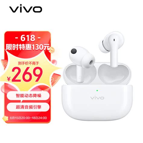 vivo TWS 2 真无线降噪蓝牙耳机 皓月白 智能动态降噪超清音频30h续航88ms低延迟通用小米苹果华为手机图片 价格 品牌 评论 京东