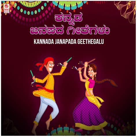 Kannada Janapada Geethegalu Album By Various Artists Apple Music