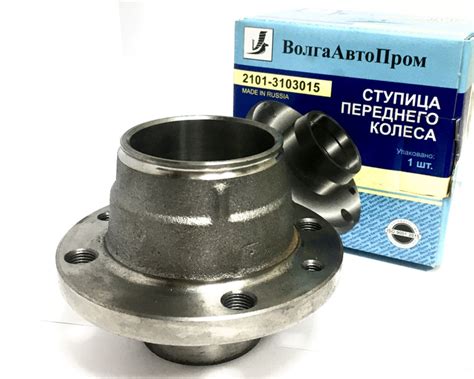 Ступица ВАЗ-2101 переднего колеса "ВолгаАвтоПром" (голая) - купить по ...