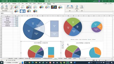 Excel教程51 圖表、子母圓形圖、圓形圖帶橫條圖 Excel教學 Youtube