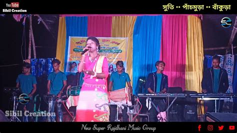 ASIMA HANSDA NEW SANTALI FANSAN VIDEO SONG NEW SUPAR RAJDHANI BAND