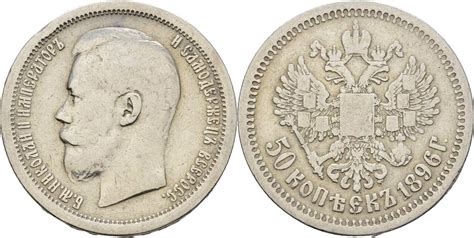 Russland Sankt Petersburg 50 Kopeke 1896 Nikolaus II 1894 1917 F Ss