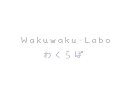 9月10月対面レッスン募集のお知らせ ソーイング教室＆入園入学用品製作のお店＊wakuwaku Labo＊