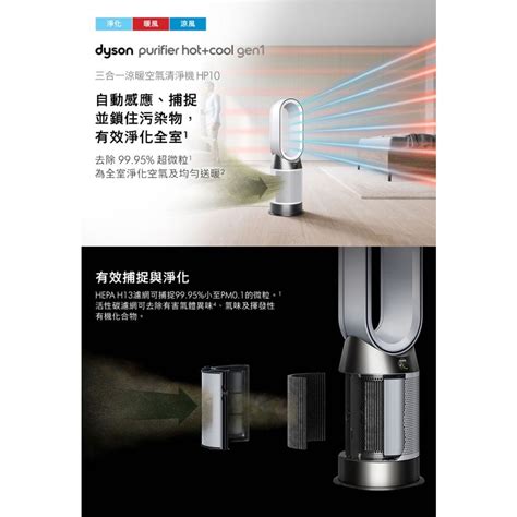 限時特價 領卷再折Dyson HP Purifier Hot Cool 三合一涼暖空氣清淨機 暖氣機 電暖器 Dididada didi Dcard