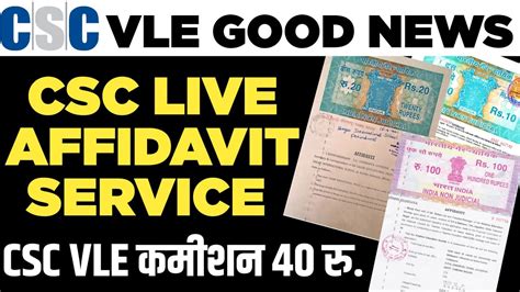 Csc Affidavit And Rent Agreement New Portal Launch Csc Affidavit New Service Csc Affidavit