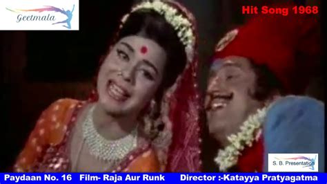 68 16 Mera Naam Hai Chameli Film Raja Aur Runk YouTube