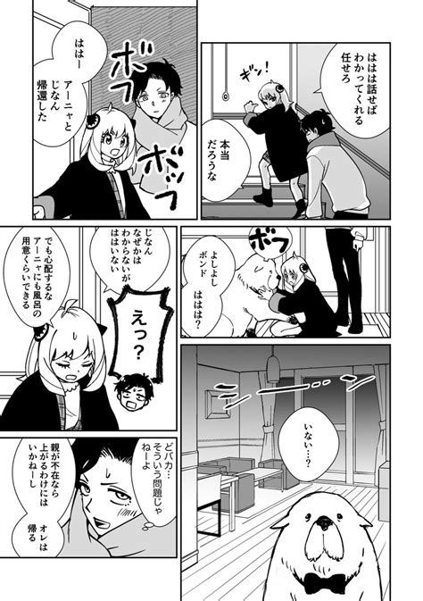 ダミアニャ「付き合ってる🦅🥜のまんが① 全21p ⚠️二次創作です ⚠️成長if」わかる🐱の漫画