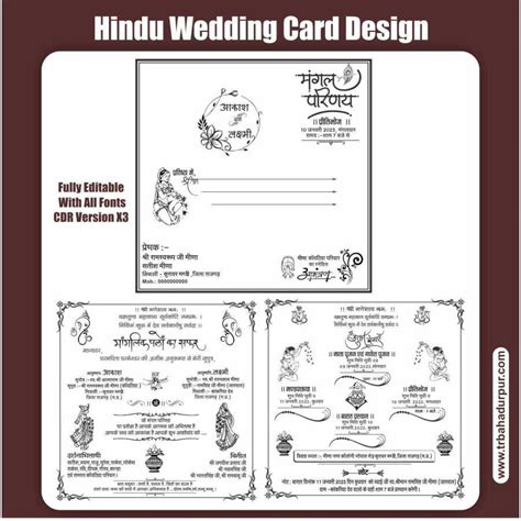 Hindu Wedding Card Design Cdr File Tr Bahadurpur