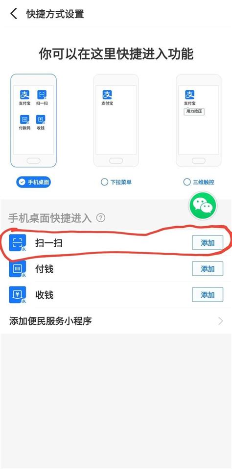 教你如何快速使用手機掃碼支付 壹讀