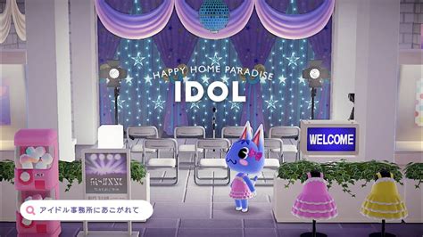 【ハピパラ】アイドル事務所にあこがれて 1階はライブ会場2階はオフィスのブーケの別荘 【ハッピーホームパラダイス｜あつ森｜部屋レイアウト