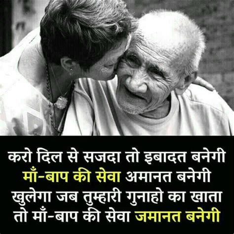 Mom And Dad Is My Life Father Quotes In Hindi Mothers Love Quotes Mom