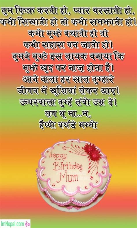 Happy Birthday Wishes In Hindi 999 Messages Sms Shayari And Images