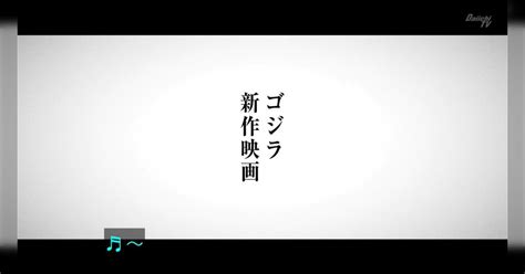 ゴジラの新作が上映するまで死ねない、生きる希望が湧くし、生きる理由が出来たので 生きて抗え ゴジラ 6ページ目 Togetter