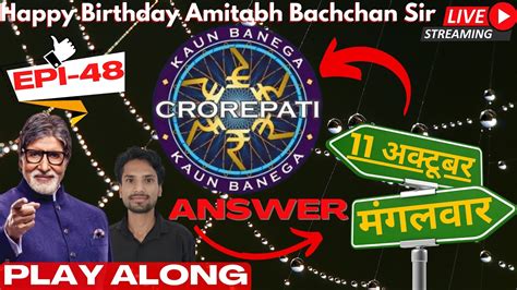 11 Octo LIVE ANSWER KBC Hindi Play Along LIVE ANSWER KBC 2022