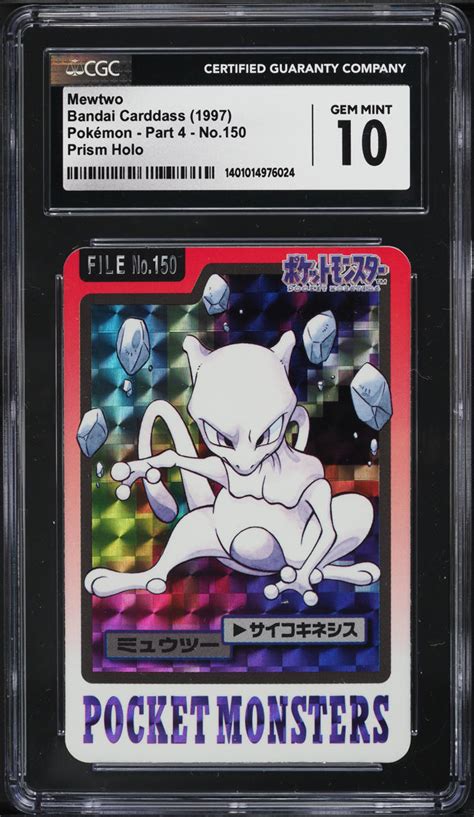 Pokemon Japanese Pocket Monsters Carddass Prism Mewtwo Cgc