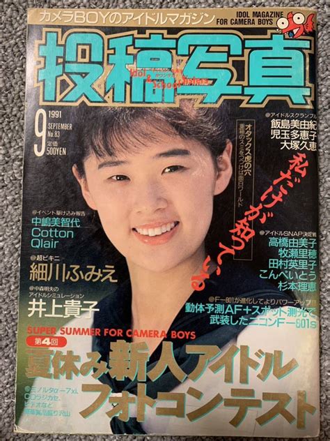 【傷や汚れあり】投稿写真 19919の落札情報詳細 ヤフオク落札価格検索 オークフリー