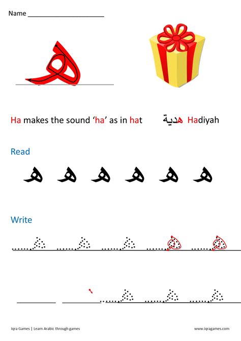 Arabic Letter Formation Iqra Games