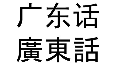 30 Cantonese Chinese Language Quiz Questions And Answers Onlineexammaker Blog